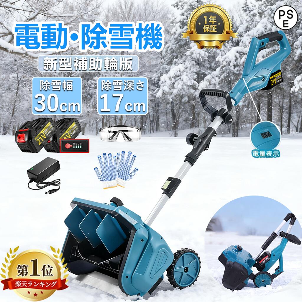 楽天市場】草刈機 マキタ（除雪機｜除雪用品）：ガーデニング・農業<花