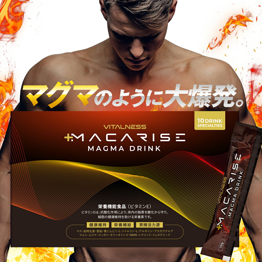 楽天市場】マカライズ（ダイエット・健康）の通販