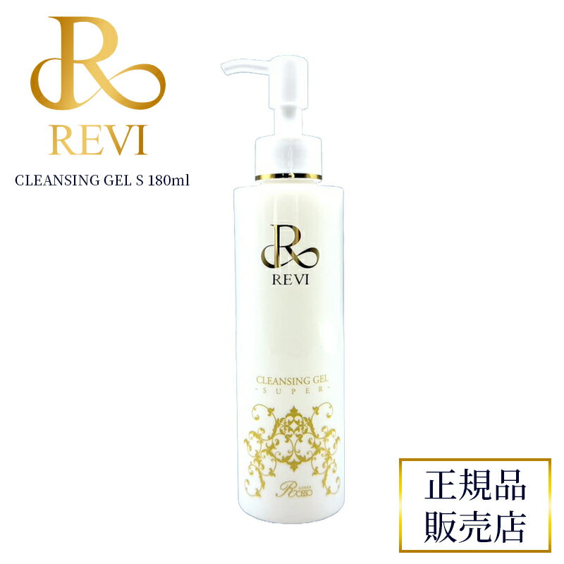 楽天市場】revi（クレンジング｜スキンケア）：美容・コスメ・香水の通販