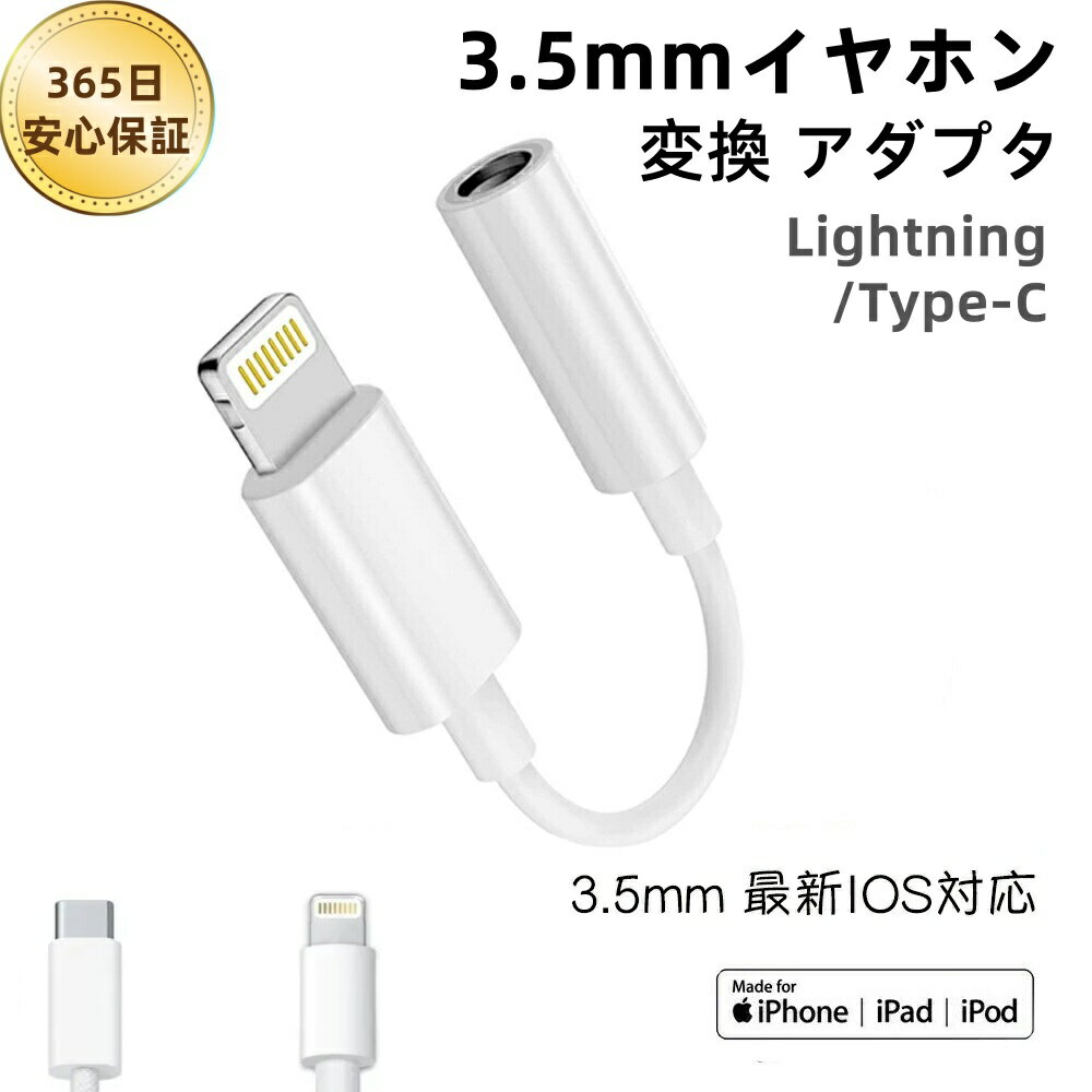 楽天市場】iphone 純正 イヤホン 変換 アダプタの通販