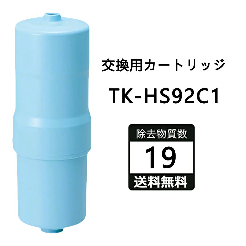楽天市場】交換 用 カートリッジ tk hs92c1の通販