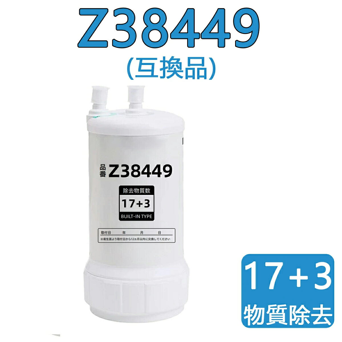 楽天市場】kvk z38449 三菱レイヨン クリンスイ浄水機カートリッジ