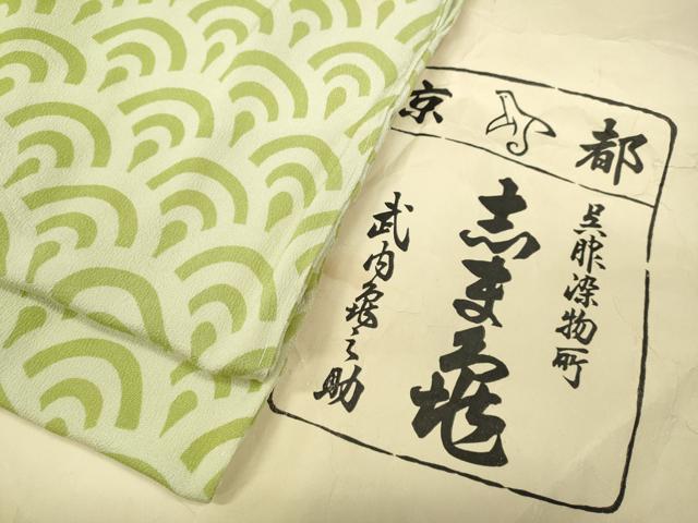 楽天市場】志ま亀 着物（レディースファッション）の通販