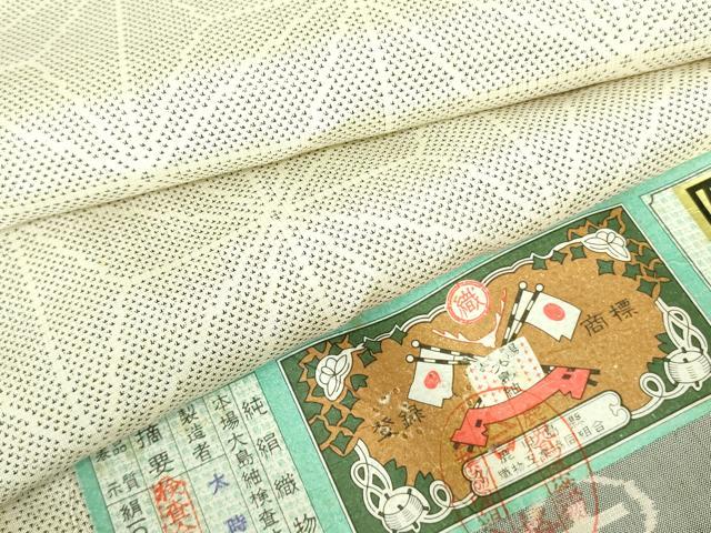 楽天市場】大島紬 麻の葉の通販