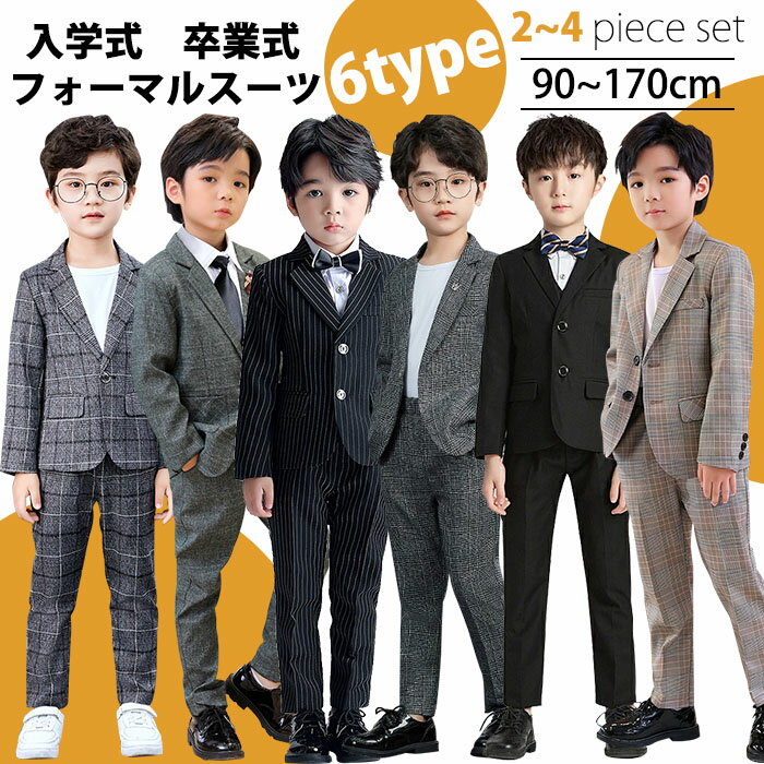 楽天市場】フォーマルスーツ 男の子（カラーグリーン）の通販