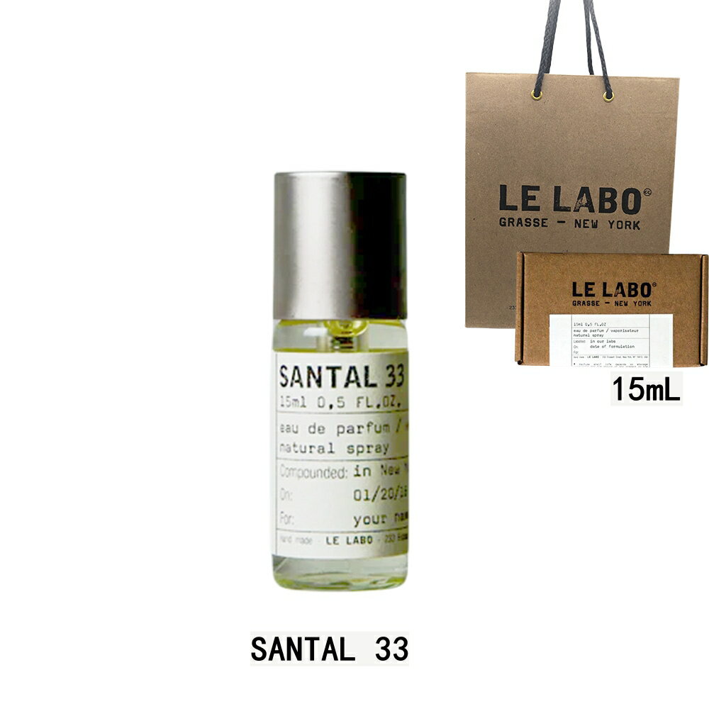 楽天市場】le labo santal 33 香水の通販