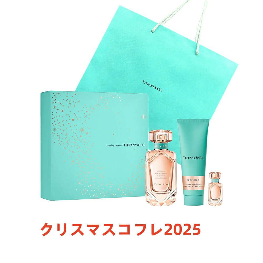 楽天市場】ティファニー ショッパー（美容・コスメ・香水）の通販