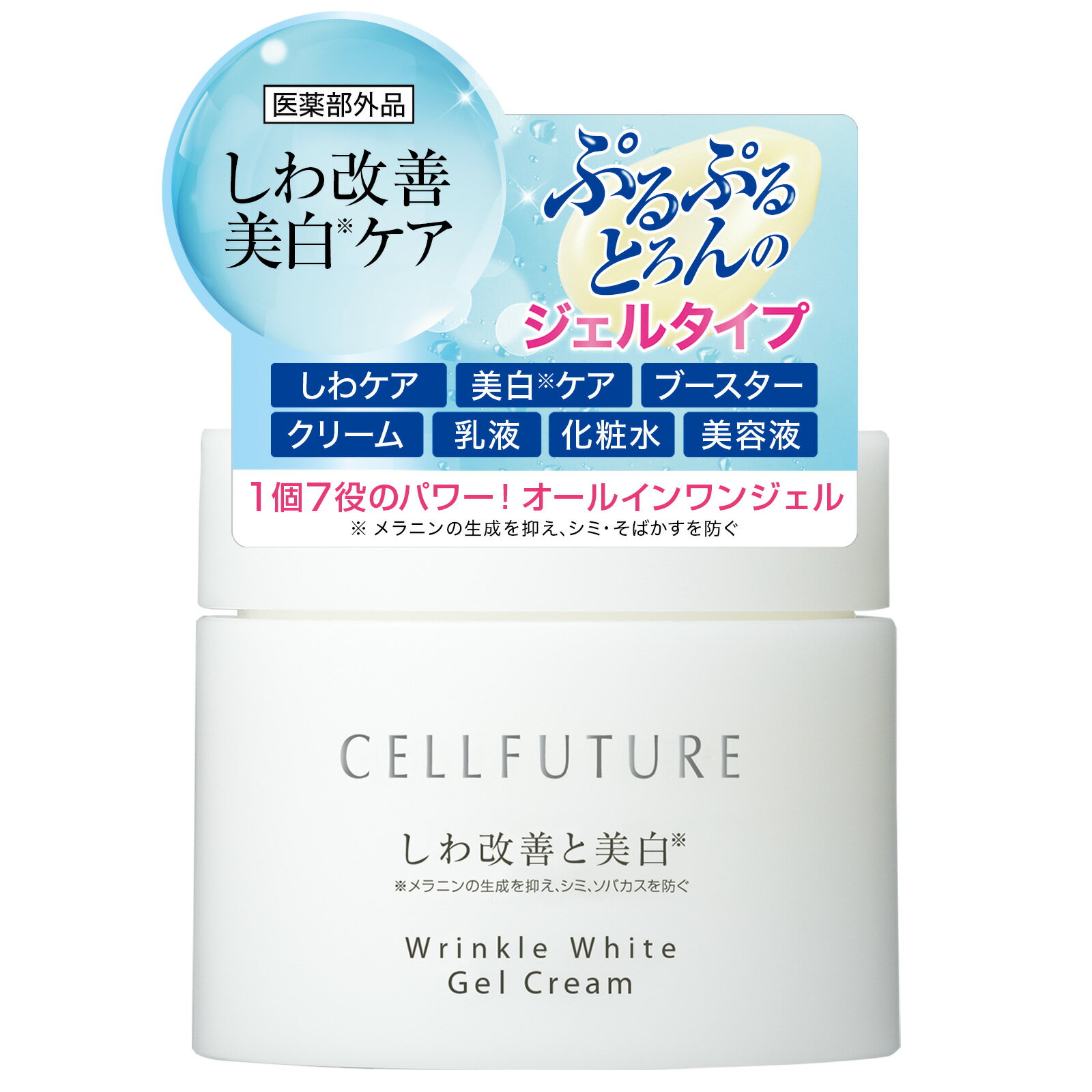 楽天市場】キミエリンクルホワイト 薬用オールインワンクリームの通販