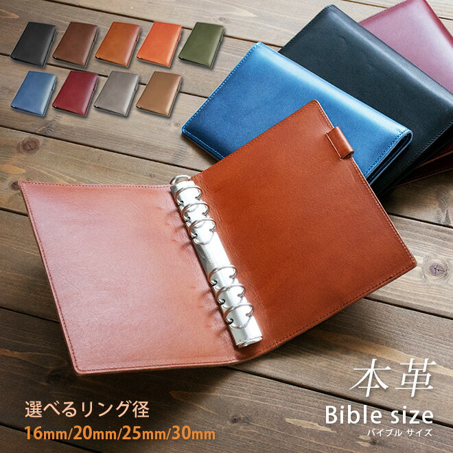 楽天市場】日本製 本革（システム手帳｜手帳・日記帳・家計簿）：手帳