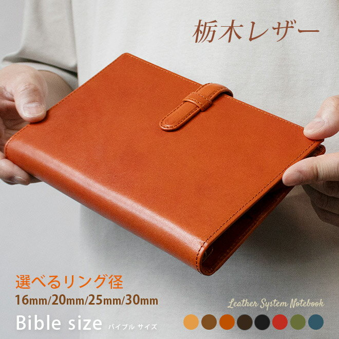 きゃんきゃん】システム手帳カバー バイブルサイズ ＊ベルト無し