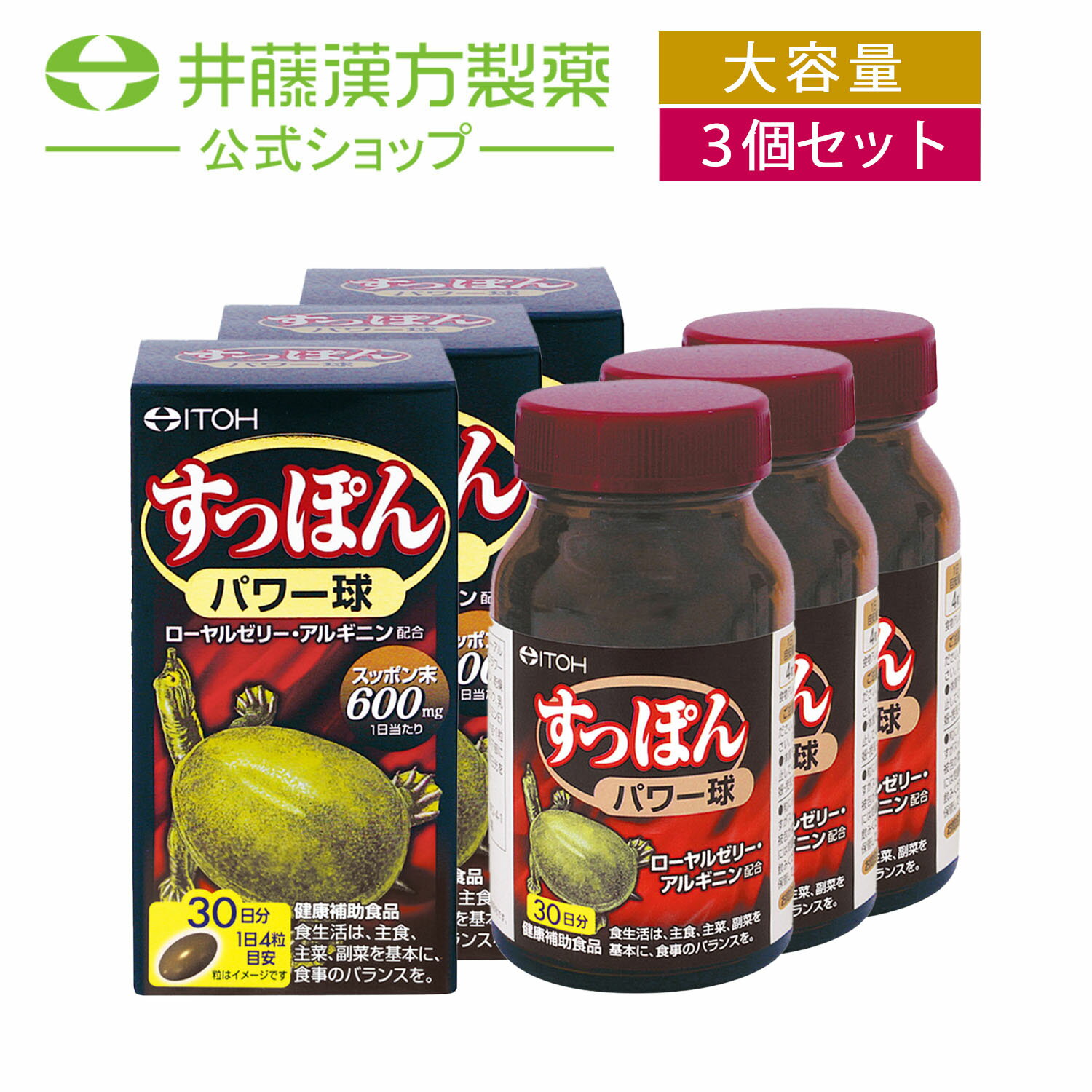 楽天市場】すっぽんパワー 皇帝の通販