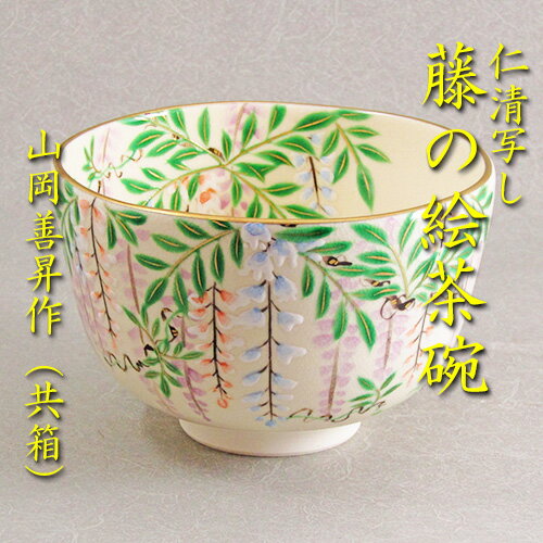 楽天市場】山岡善昇の通販