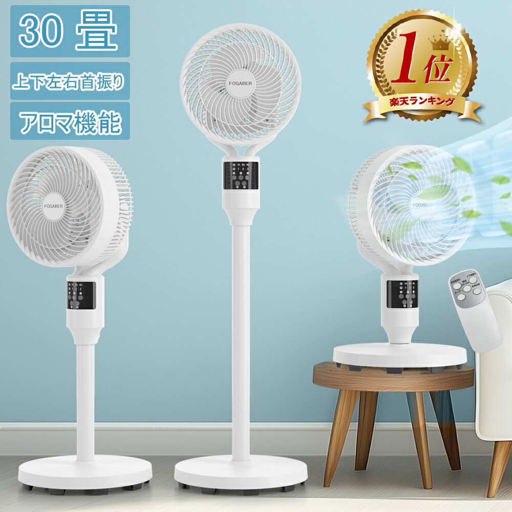 楽天市場】3d turbo circulatorの通販