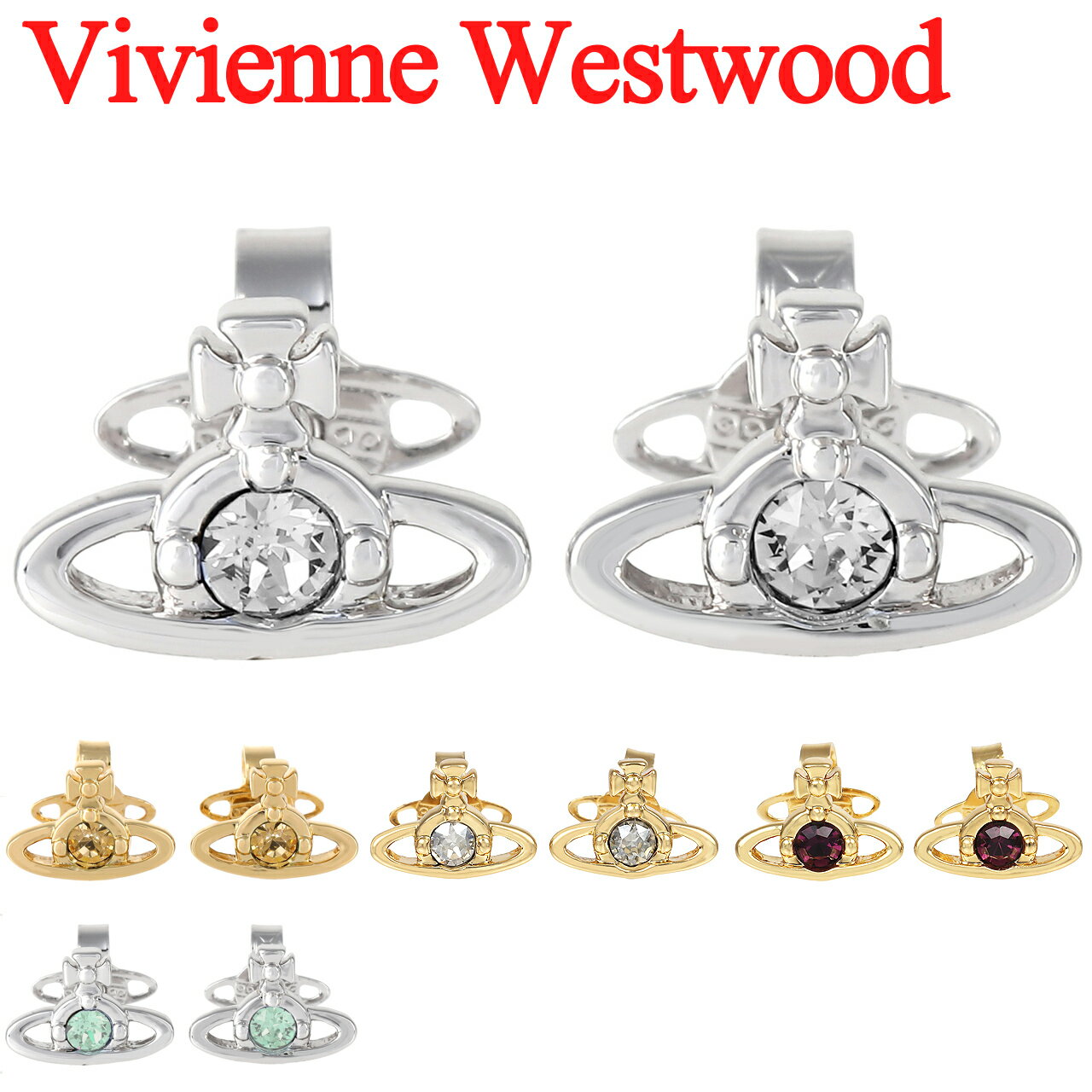 楽天市場】ヴィヴィアン ピアス正規品の通販