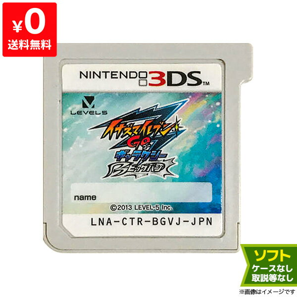 楽天市場】スーパーノヴァ ギャラクシー イナズマイレブンgo