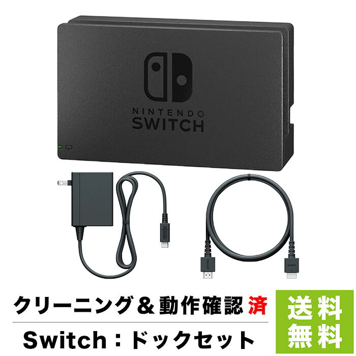 楽天市場】switch 付属品の通販