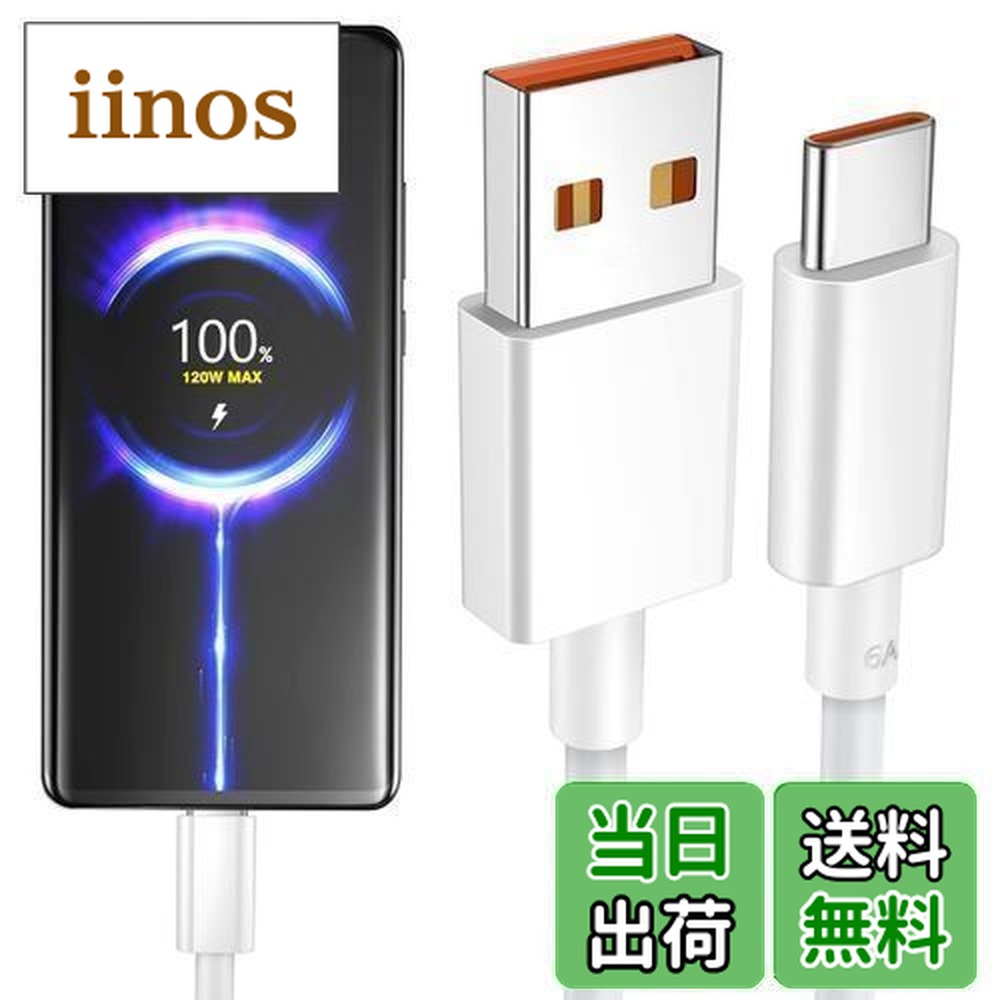 楽天市場】xiaomi 充電ケーブル（パソコン・周辺機器）の通販