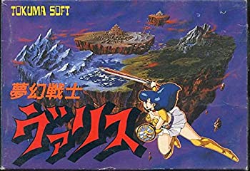 楽天市場】夢幻戦士ヴァリスの通販