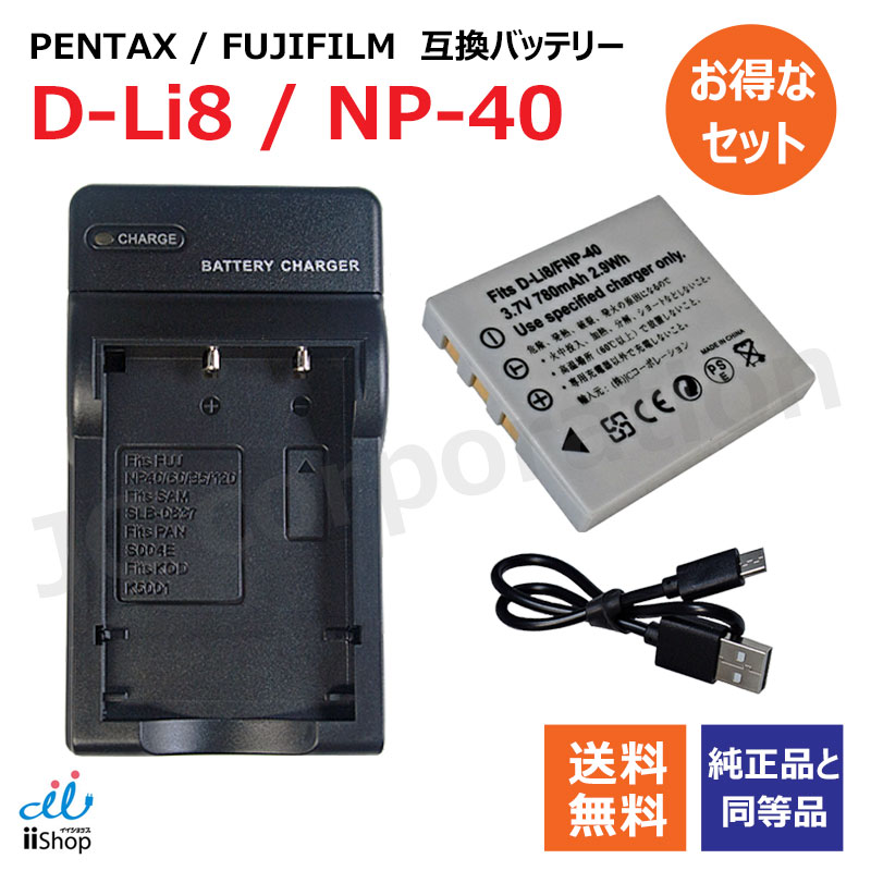 楽天市場】finepix z10 fd 充電器の通販