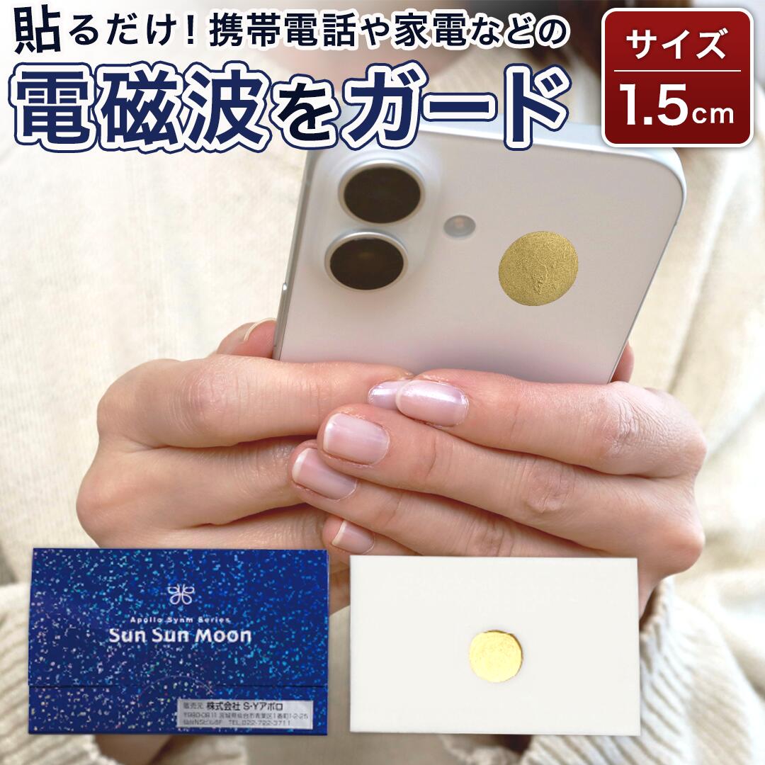 楽天市場】電磁波 アポロの通販