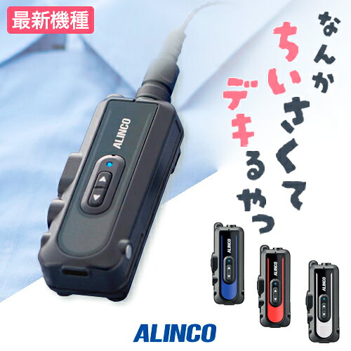 楽天市場】ALINCO DJP11の通販