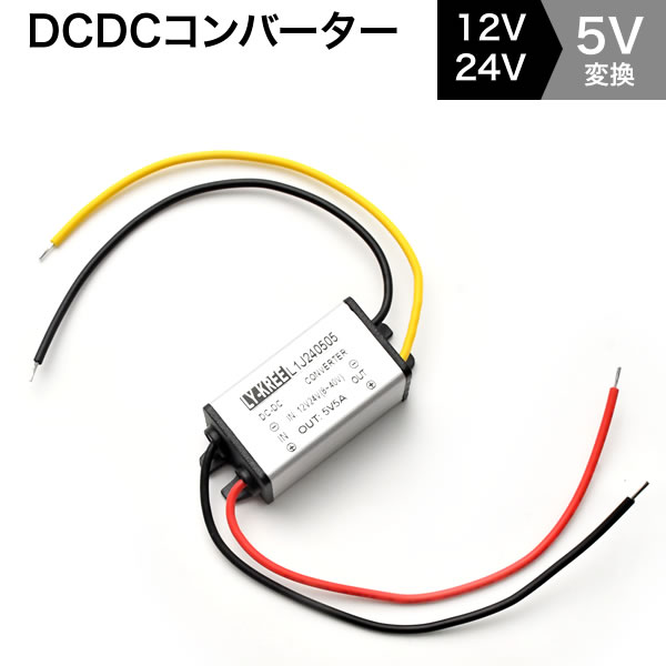 楽天市場】dc－dc いすゞの通販