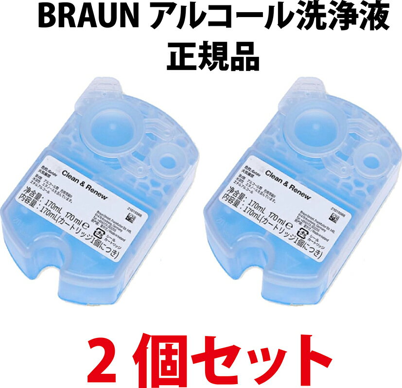 楽天市場】ブラウン 洗浄液（メンズシェーバー｜シェーバー・バリカン