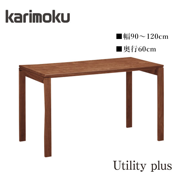 楽天市場】カリモク60（デスク｜インテリア・寝具・収納）の通販