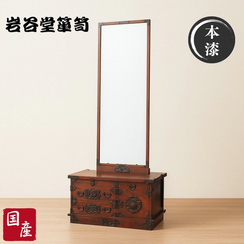 楽天市場】岩谷堂箪笥（ドレッサー・鏡台｜収納家具）：インテリア
