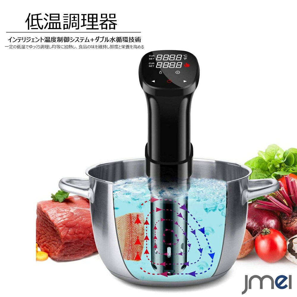 楽天市場】エンペラータマリン 低温調理器 1200Wの通販