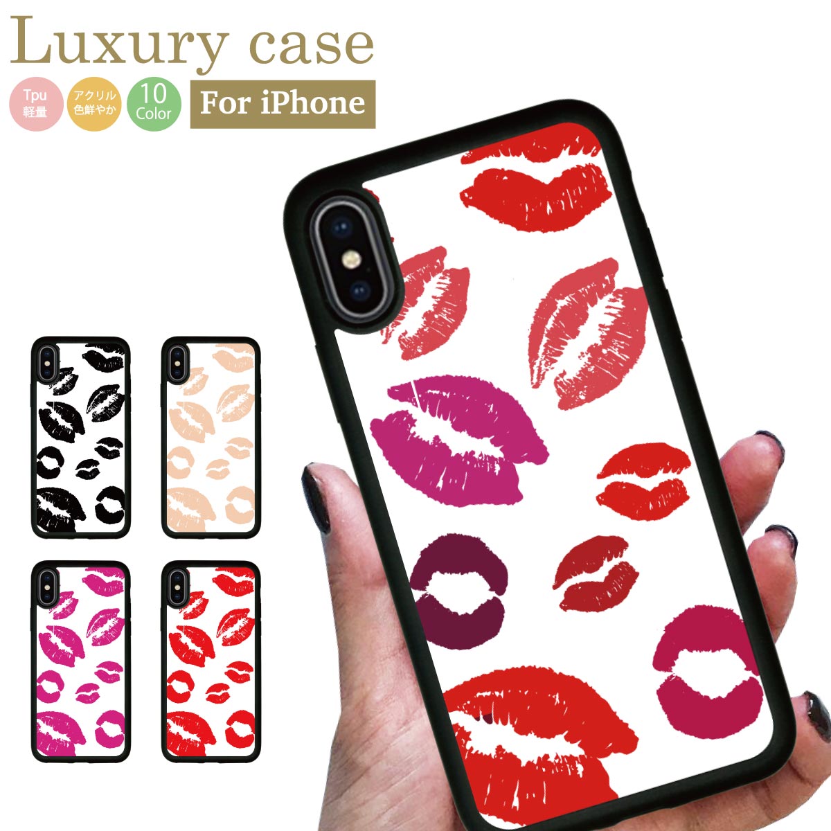 楽天市場】iphoneケース キスマークの通販