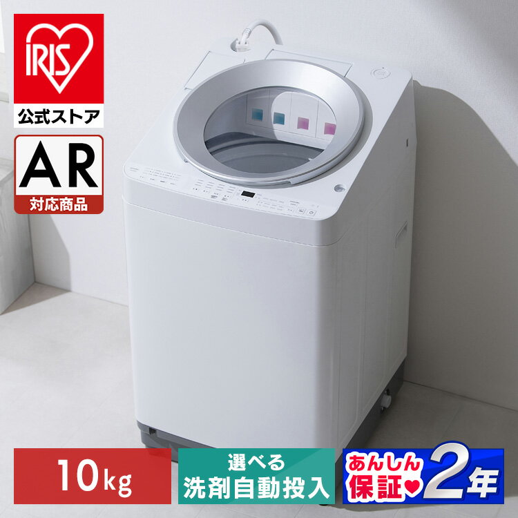 楽天市場】10kg 洗濯機（奥行（cm）60 ～ 69.9）（家電）の通販