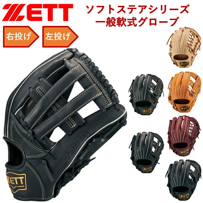 楽天市場】アシックス グローブ 一般軟式 オールラウンドの通販