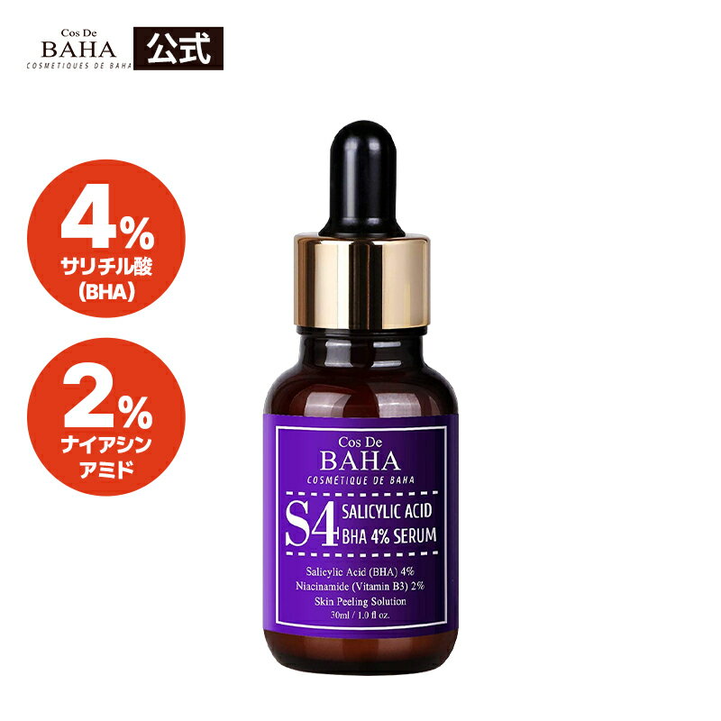 楽天市場】サリチル酸 ピーリング 原液の通販
