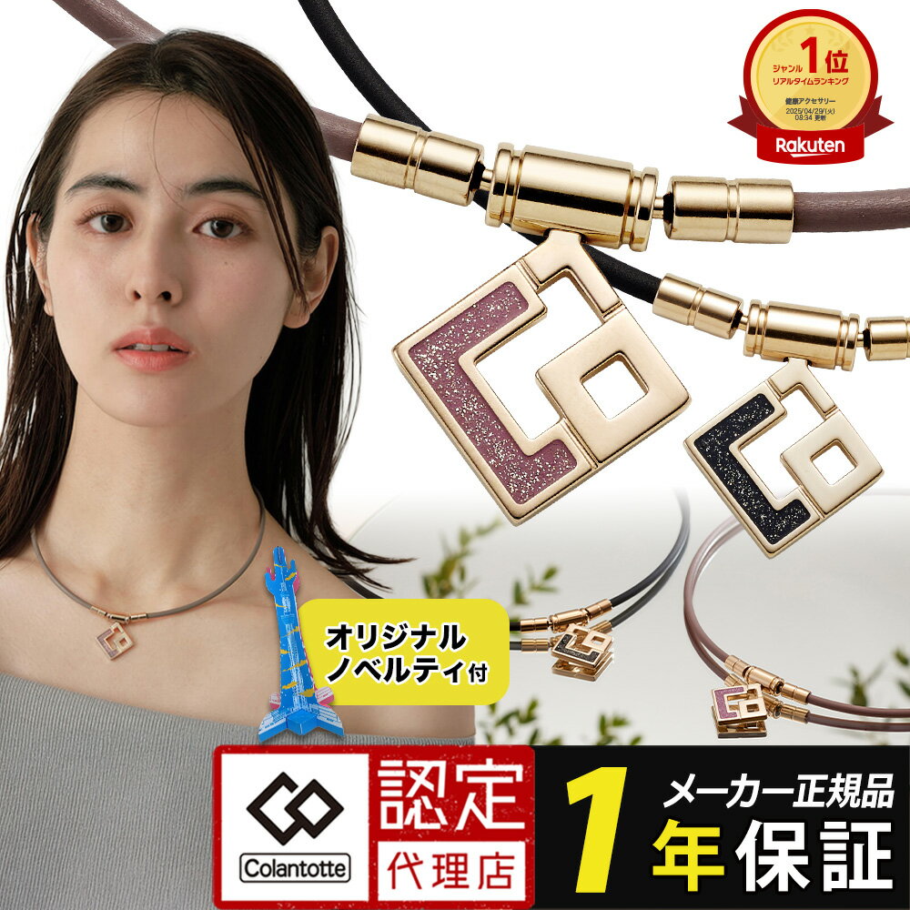 楽天市場】パープル（磁気ネックレス｜磁気アクセサリー）：健康