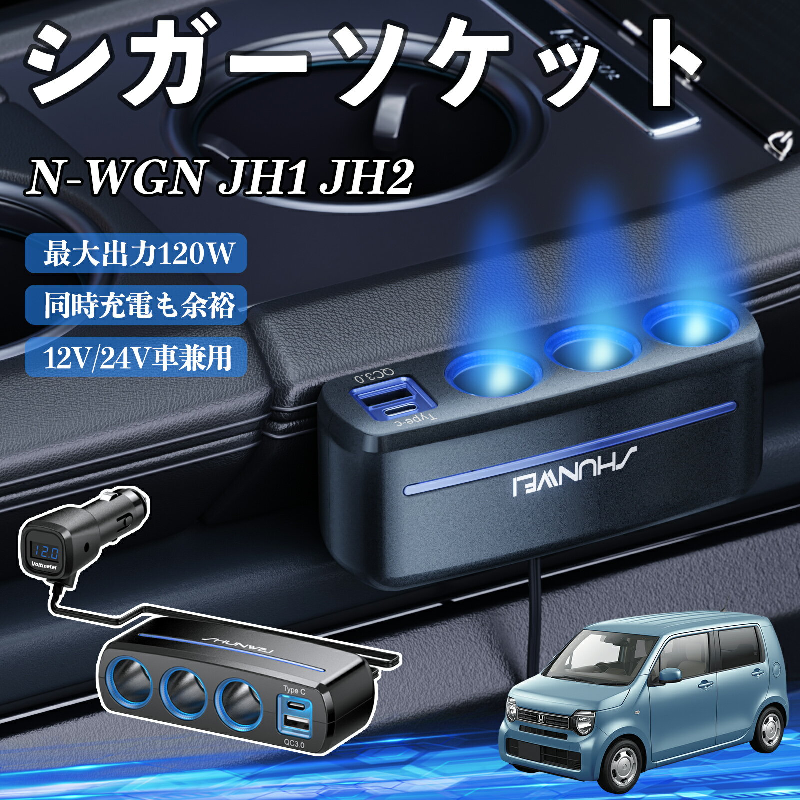 楽天市場】N－ONE（シガーライター｜アクセサリー）：車用品<車用品