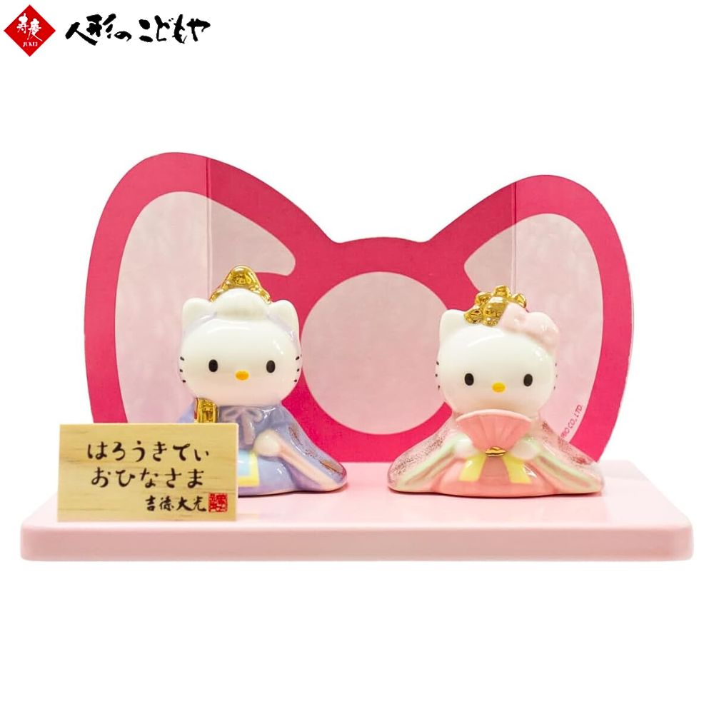 楽天市場】ハローキティ&ディアダニエル ひな祭りドールの通販
