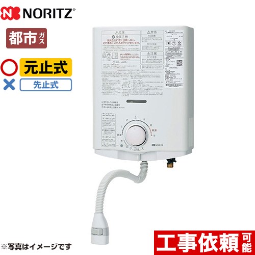 楽天市場】ノーリツ 湯沸かし器 gq-530mwの通販