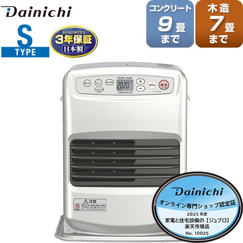 楽天市場】fw-25s(s) ダイニチ 石油ファンヒーターの通販