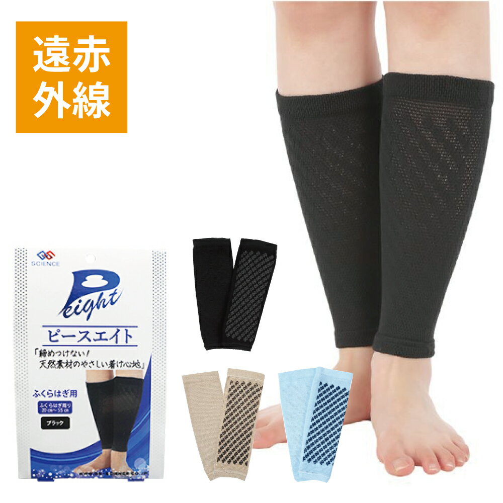 楽天市場】ふくらはぎ サポーター グラファイトシリカの通販