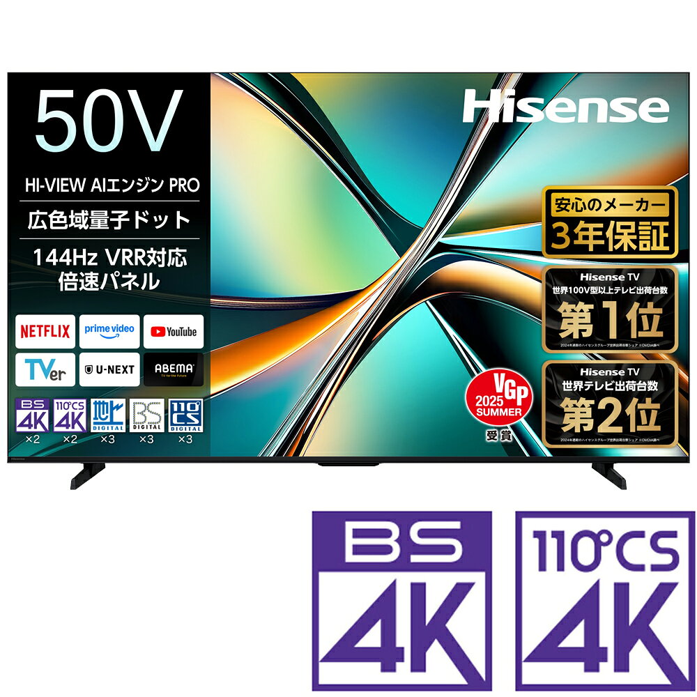 楽天市場】ハイセンス 50v型の通販