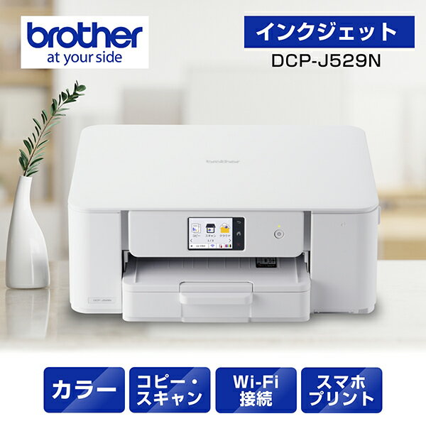 楽天市場】ブラザー プリンター dcp-j528nの通販