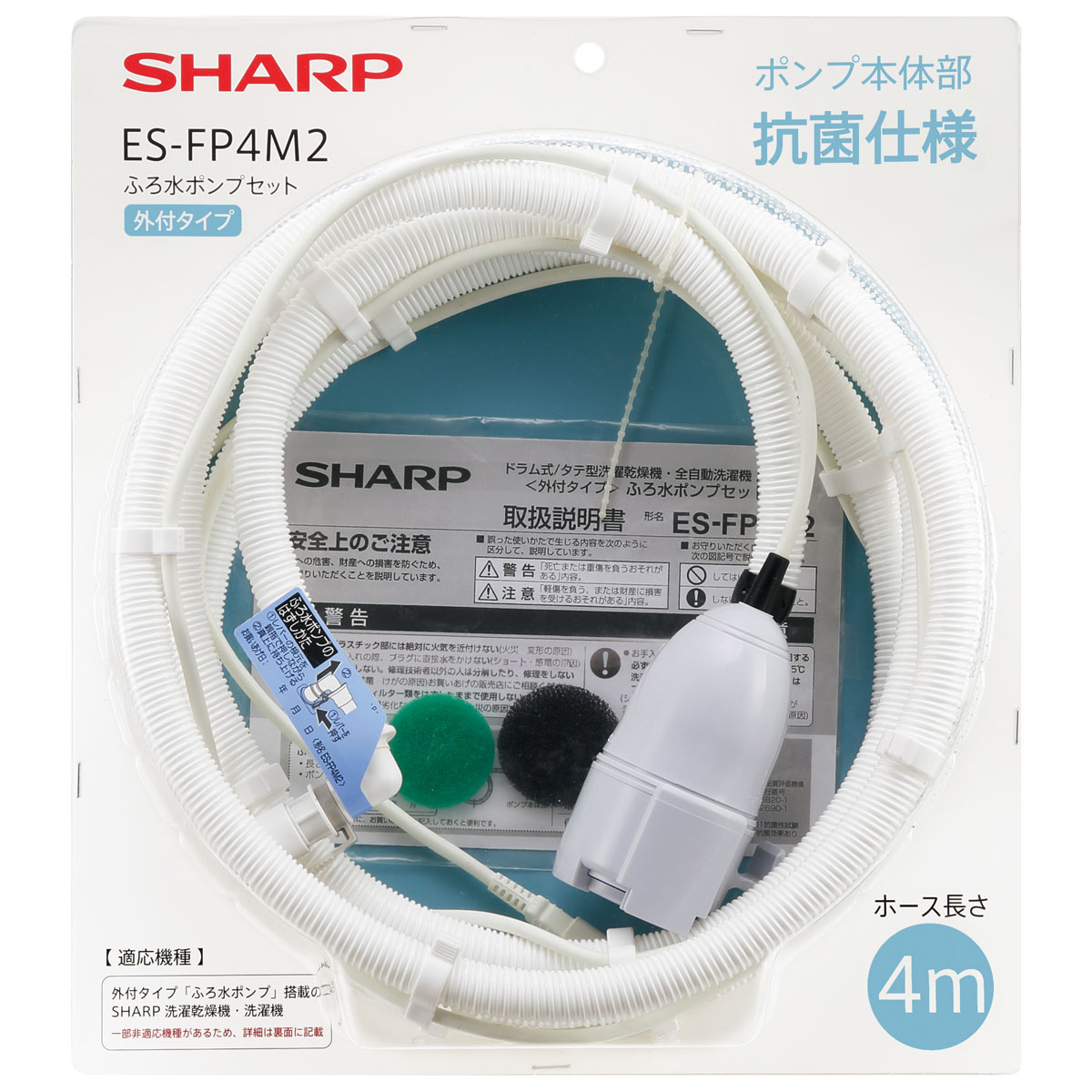 楽天市場】シャープ 風呂水ポンプ es－fp4mの通販