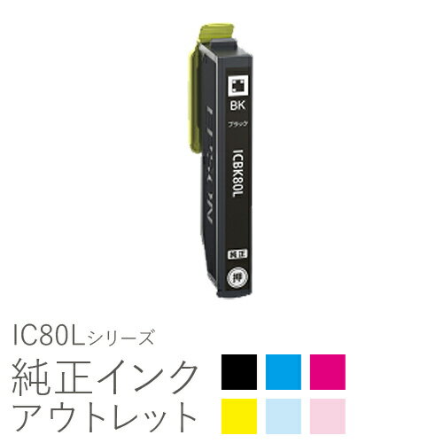 楽天市場】epsonインク純正 訳ありの通販