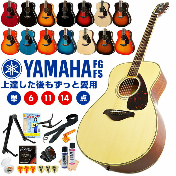 Yamaha アコースティックギター 初心者セット 値下げOK YAMAHA（ヤマハ