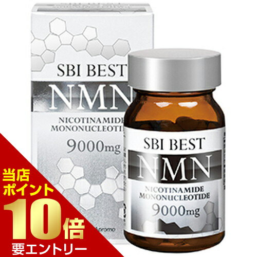 楽天市場】NMB（サプリメント｜ダイエット・健康）の通販