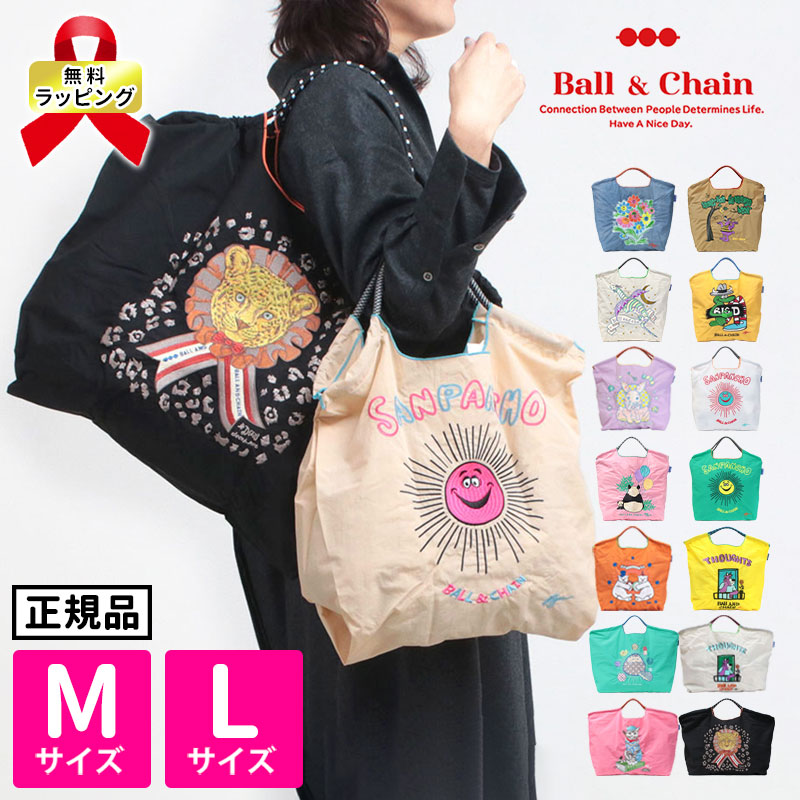 楽天市場】ボールアンドチェーン 正規（カラーグリーン）（エコバッグ