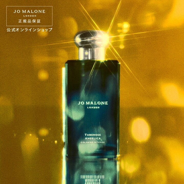 楽天市場】ジョーマローン jo malone チューベローズアンジェリカ