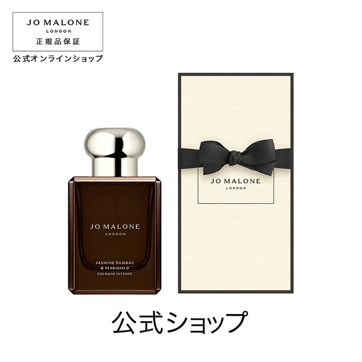 楽天市場】ジョーマローン jo malone ジャスミンサンバック＆マリー