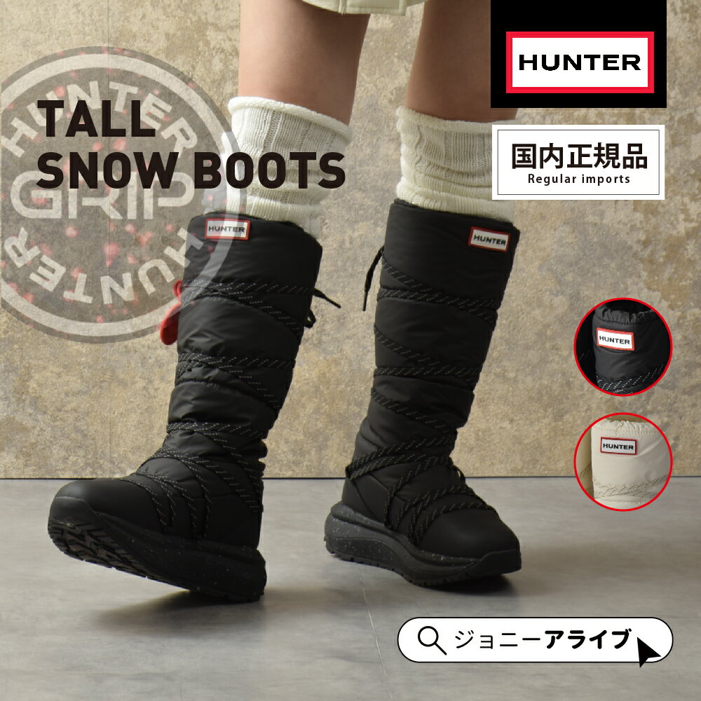 楽天市場】防水 防滑 ブーツ（ブランドハンター）（靴）の通販